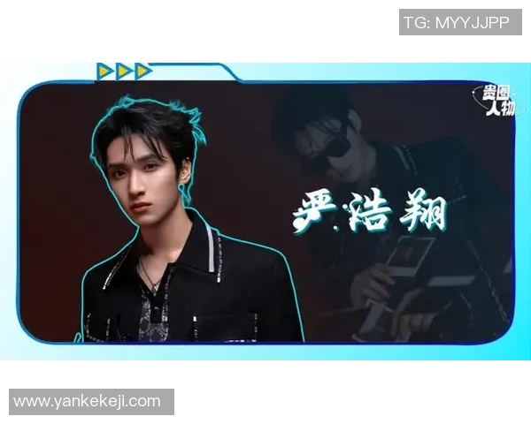 严浩翔：从青涩少年到足球明星的成长之路与辉煌成就