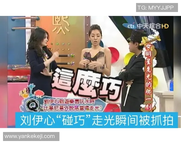 足球明星意外走光瞬间曝光引发热议网友热评不断